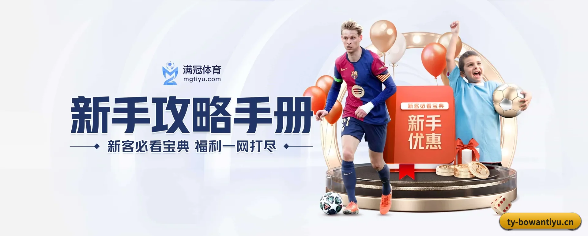 把覆盖做到更多国家 - BOWAN SPORTS